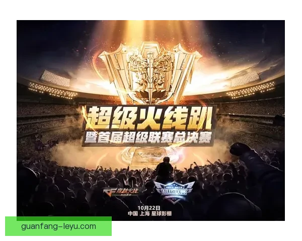 广东超级联赛本周精彩对决全览球迷必看赛程安排